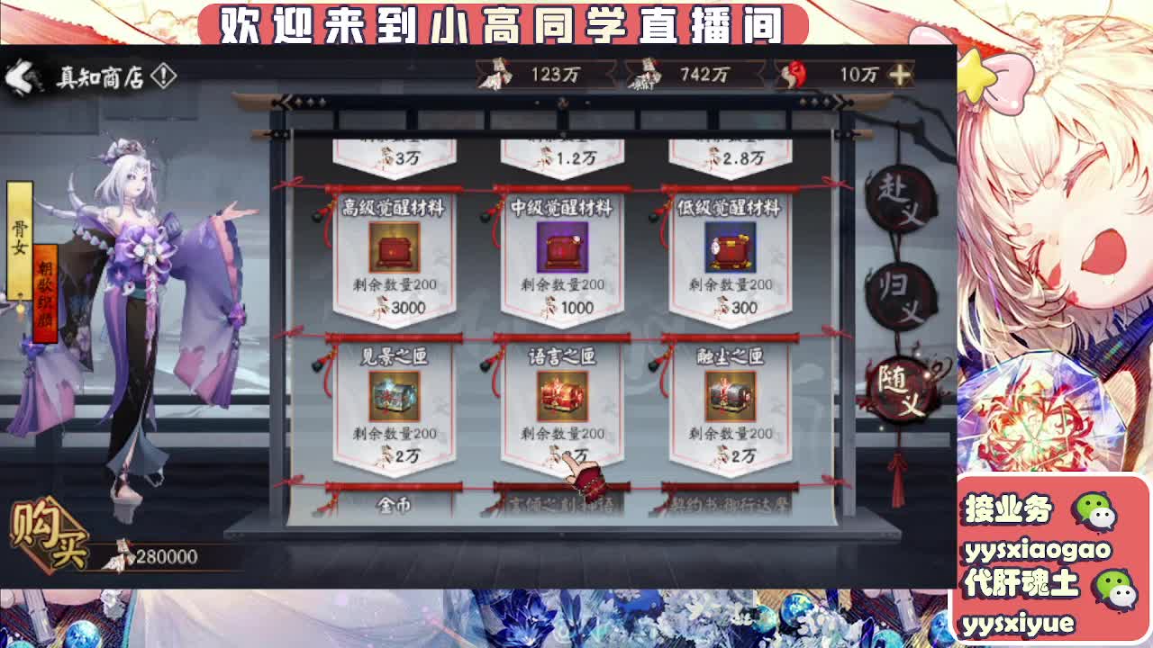 接魂土/魂王/师徒/托管 第10段