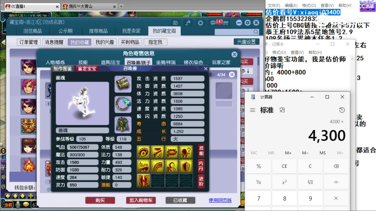 【主播点评】凌波城