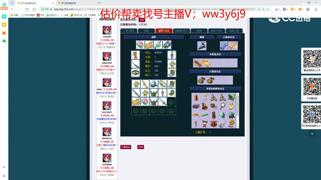 【主播点评】大唐官府