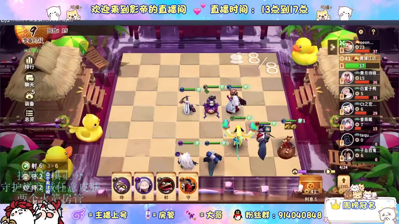 下棋 第2段