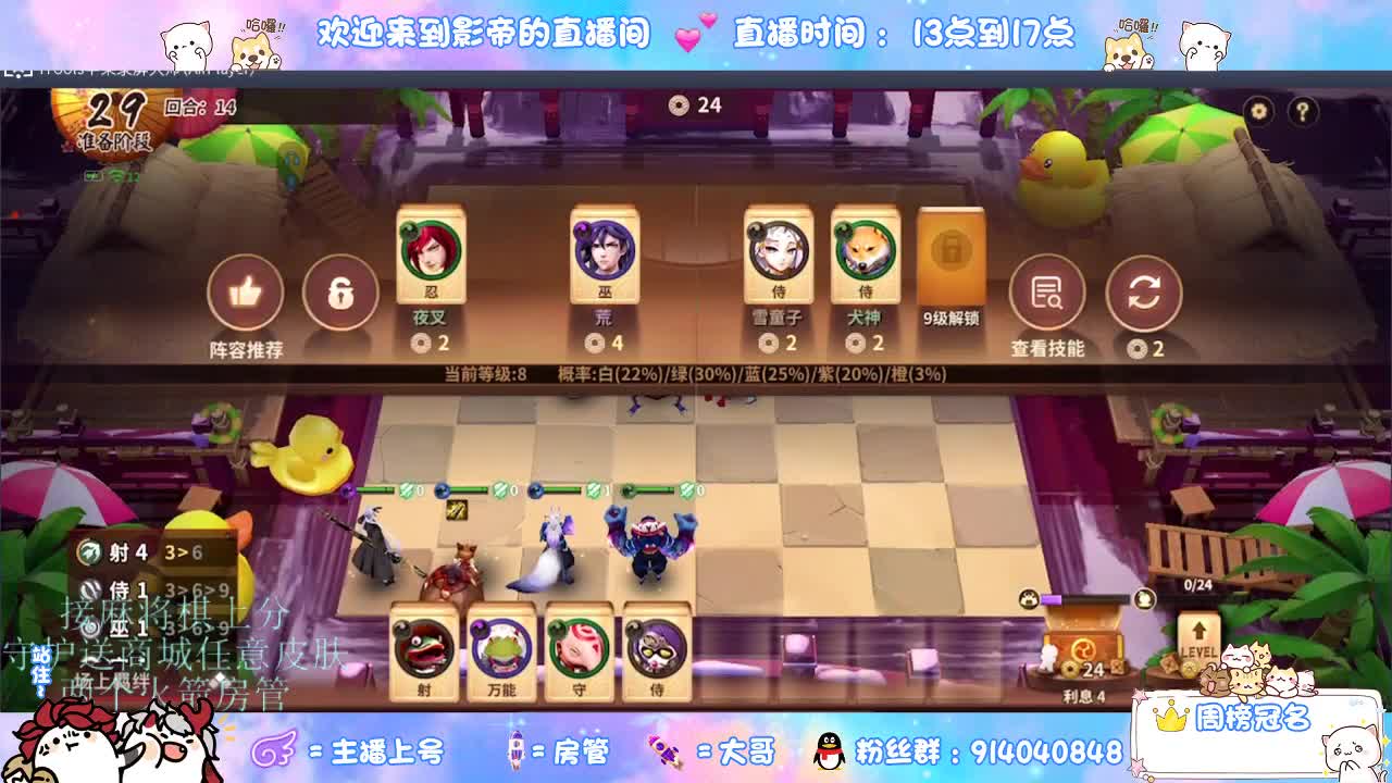 下棋 第3段