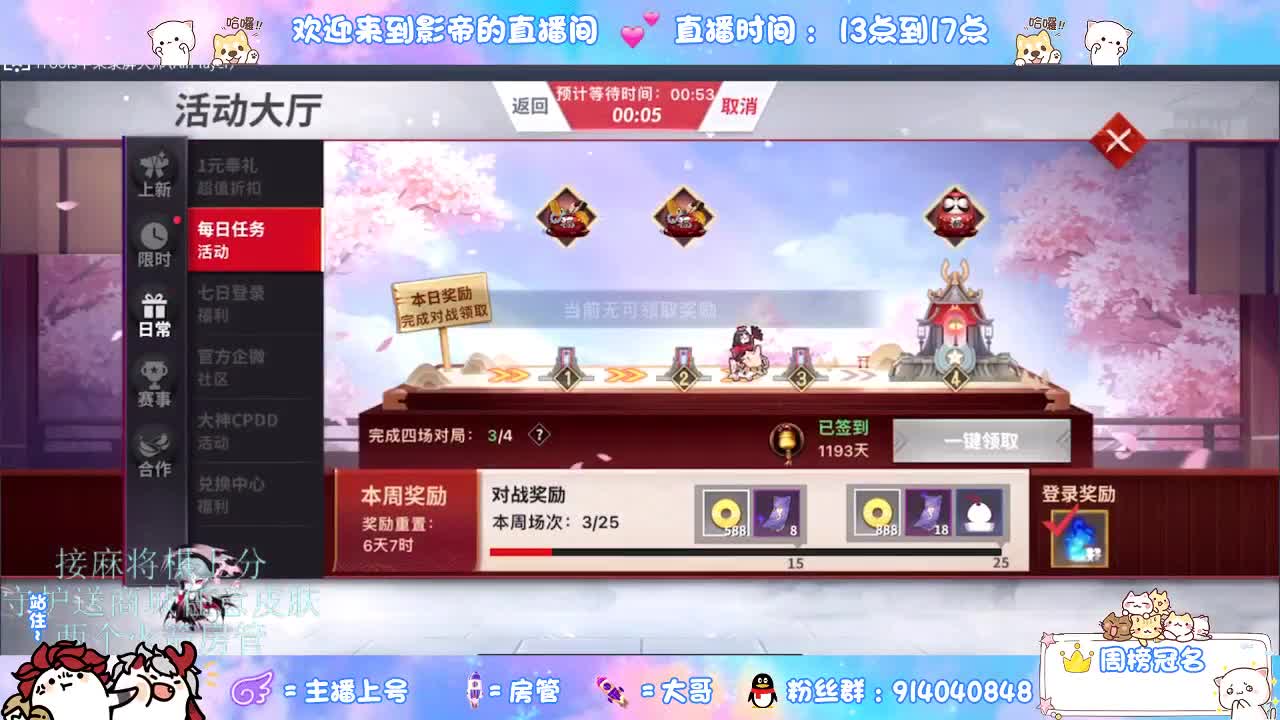 下棋 第8段