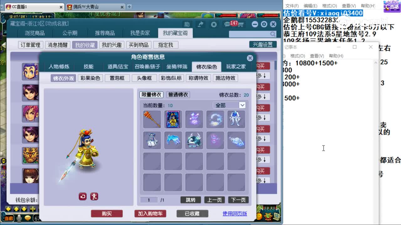 【主播点评】凌波城