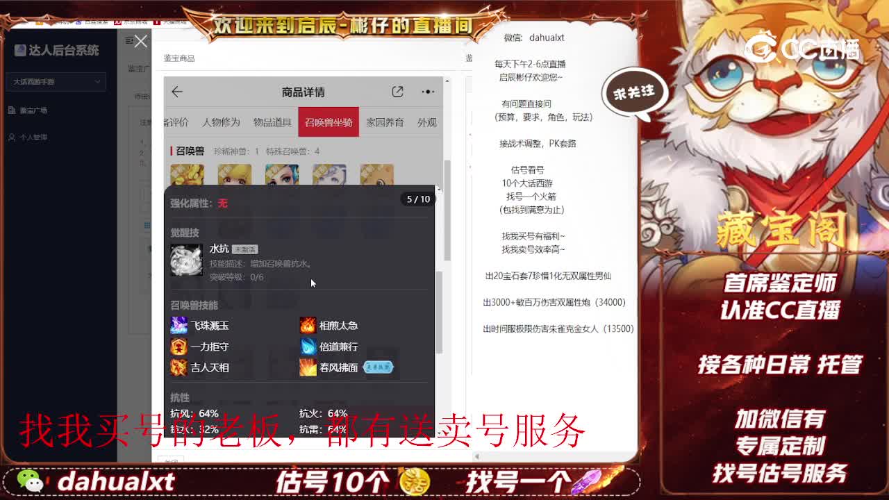 时间服男魔