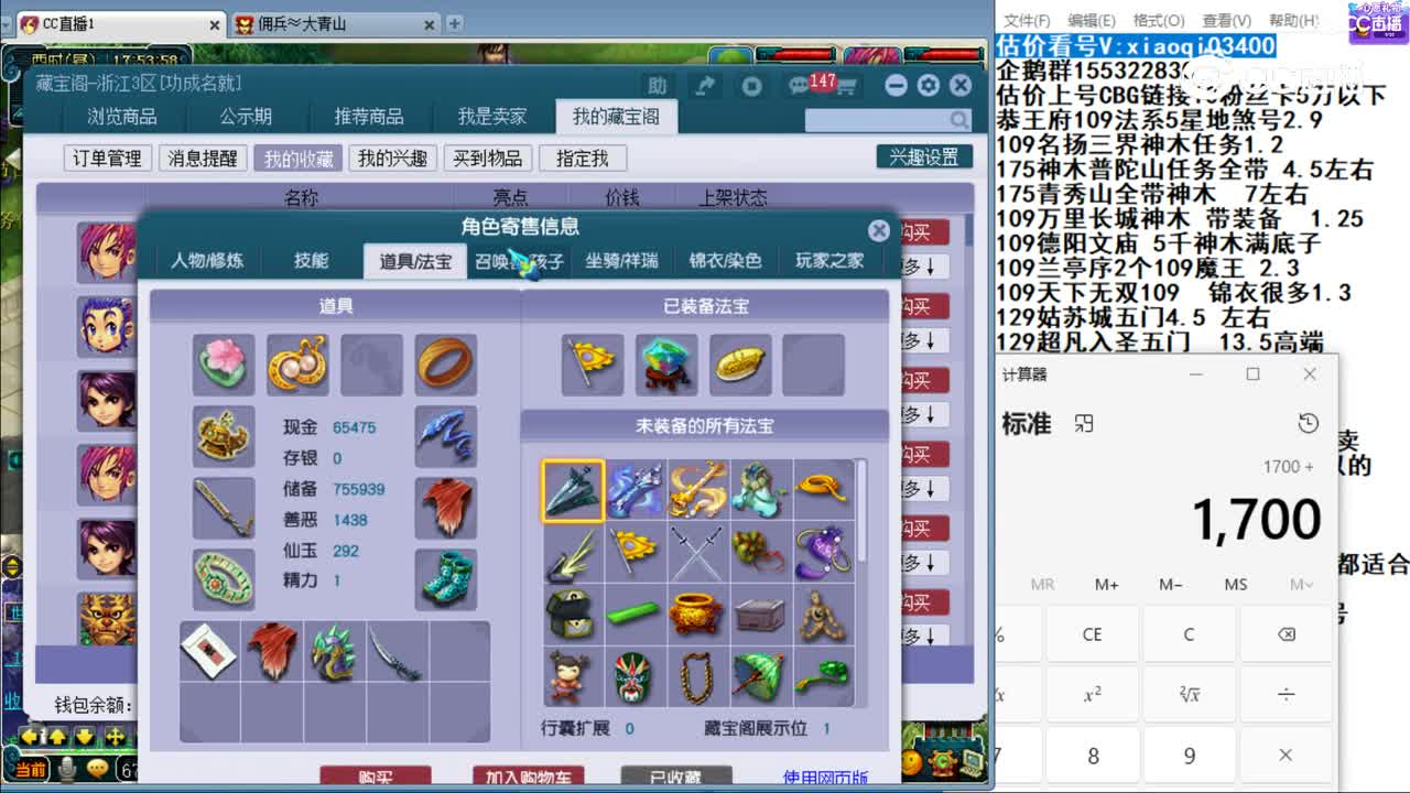【主播点评】大唐官府