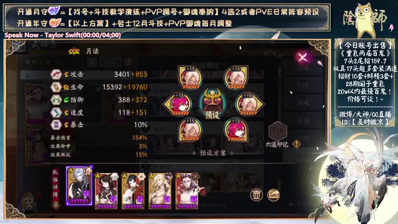 今天20w金蛇皮 60张车票包场！ 第1段