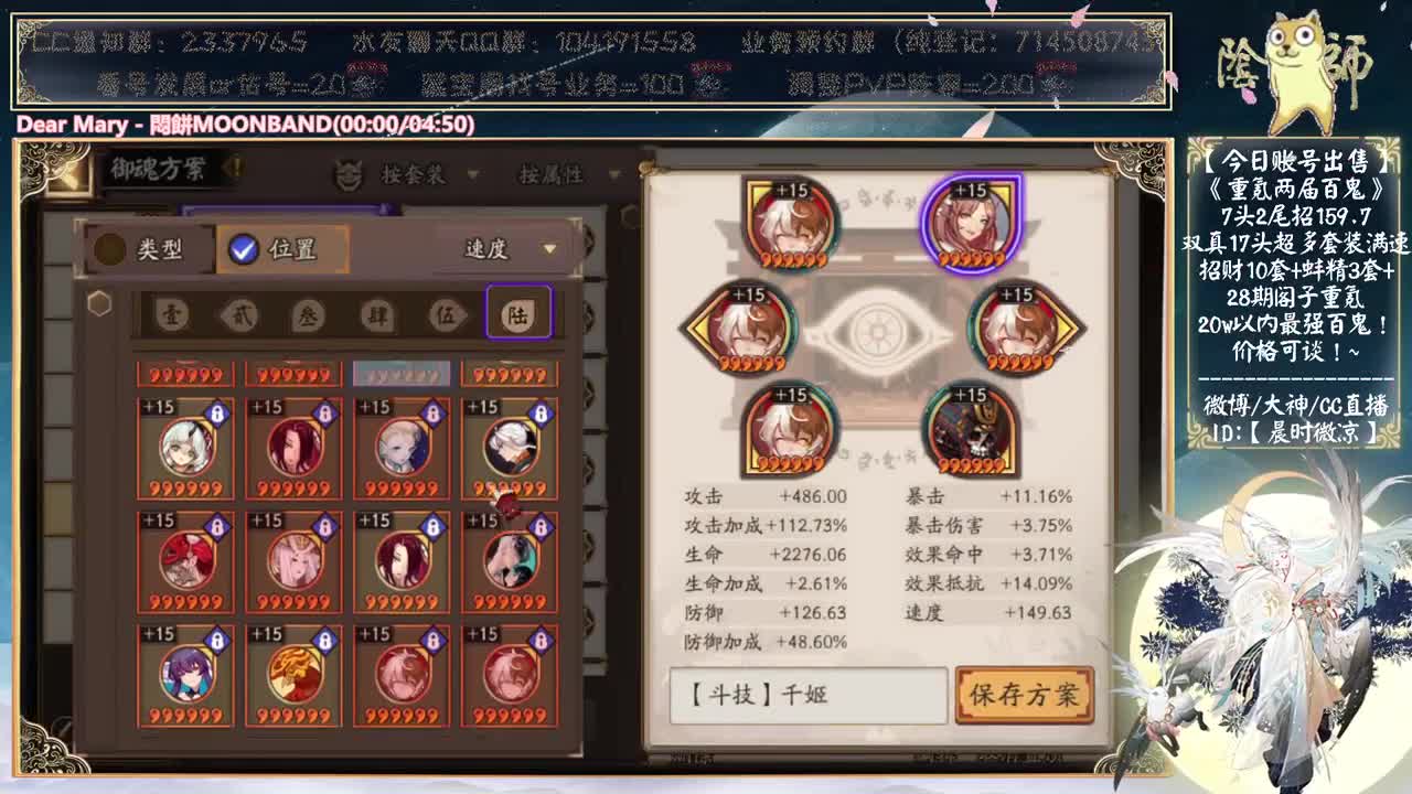 今天20w金蛇皮 60张车票包场！ 第2段