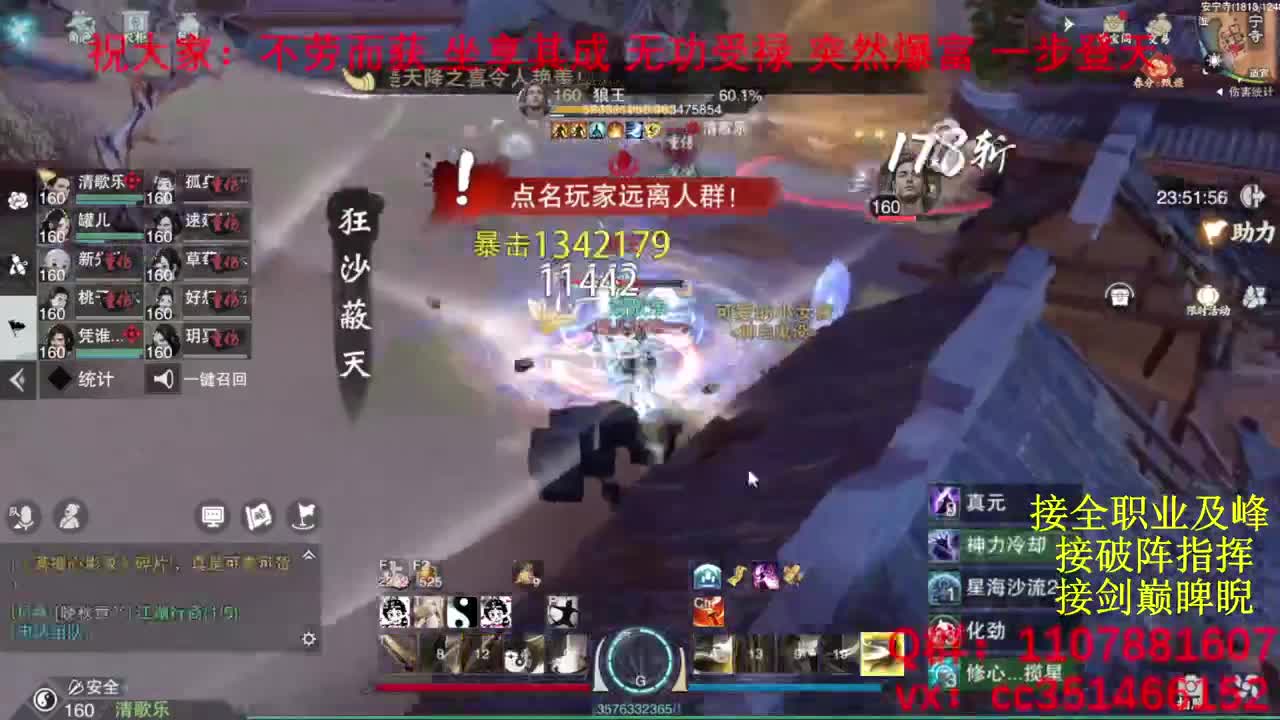 岁岁皆欢愉，万事尽可期 第5段