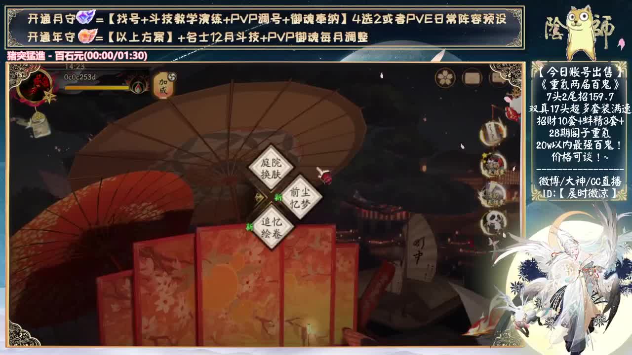 今天20w金蛇皮 60张车票包场！ 第7段