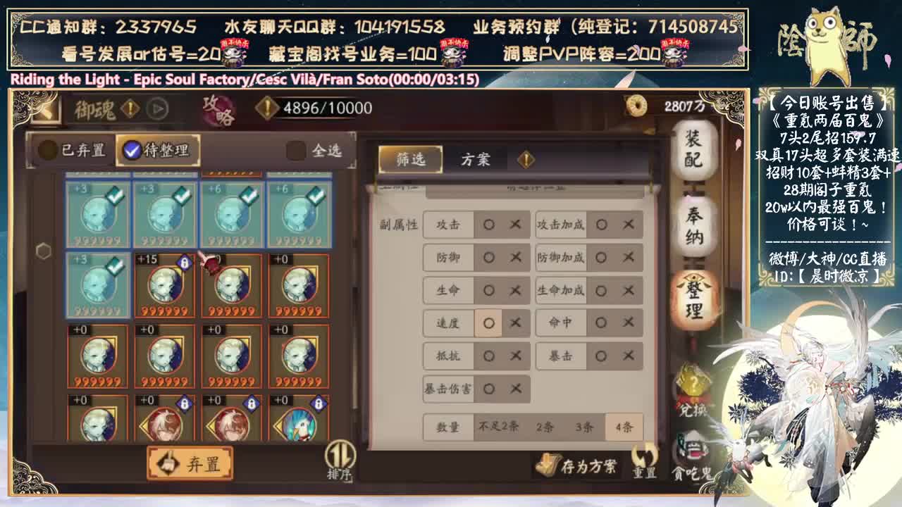 今天20w金蛇皮 60张车票包场！ 第8段