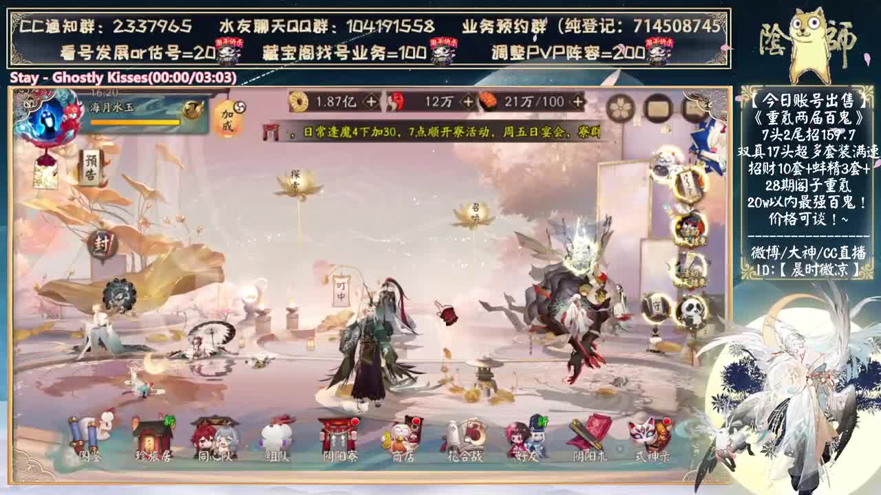 今天20w金蛇皮 60张车票包场！ 第11段