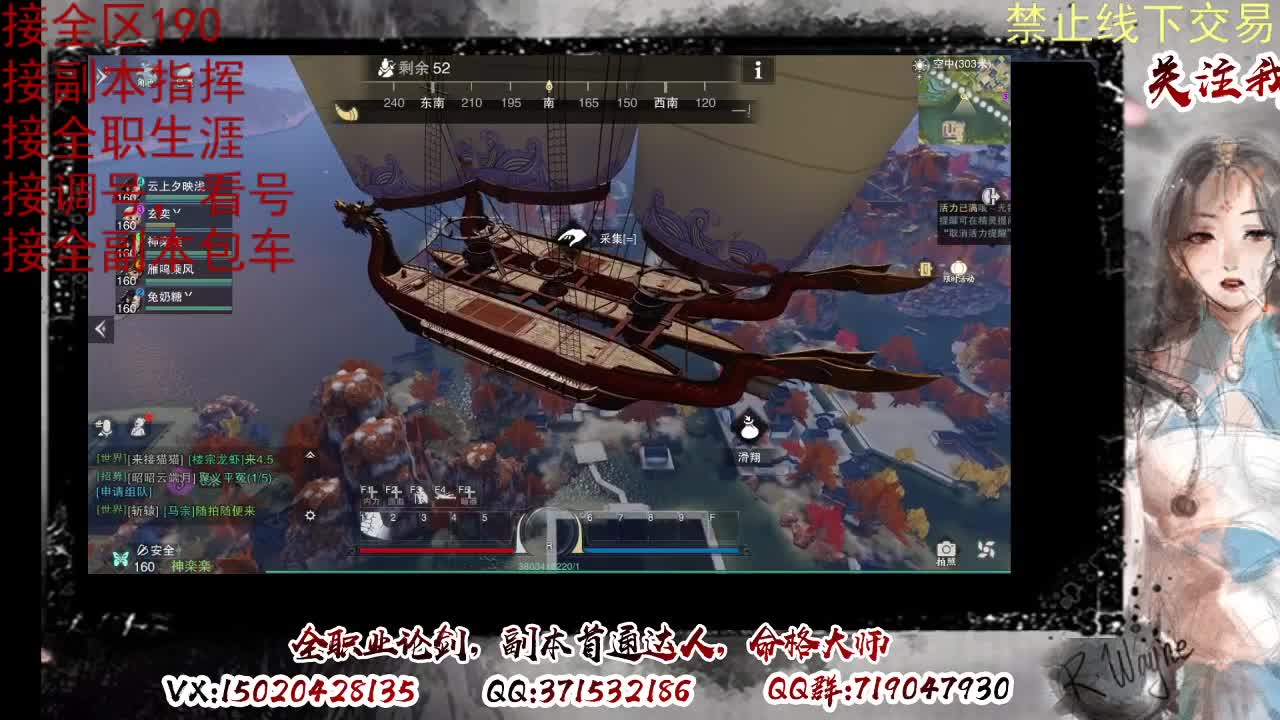 看号，接半托，全托 第9段