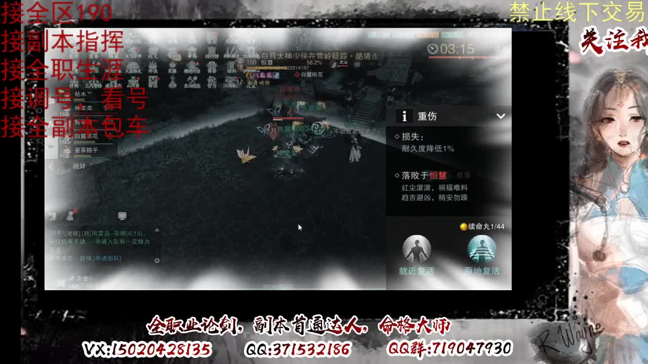 看号，接半托，全托 第11段