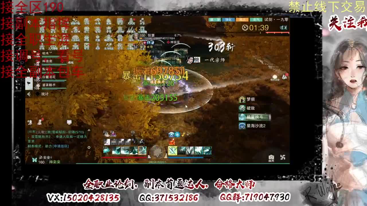 看号，接半托，全托 第12段