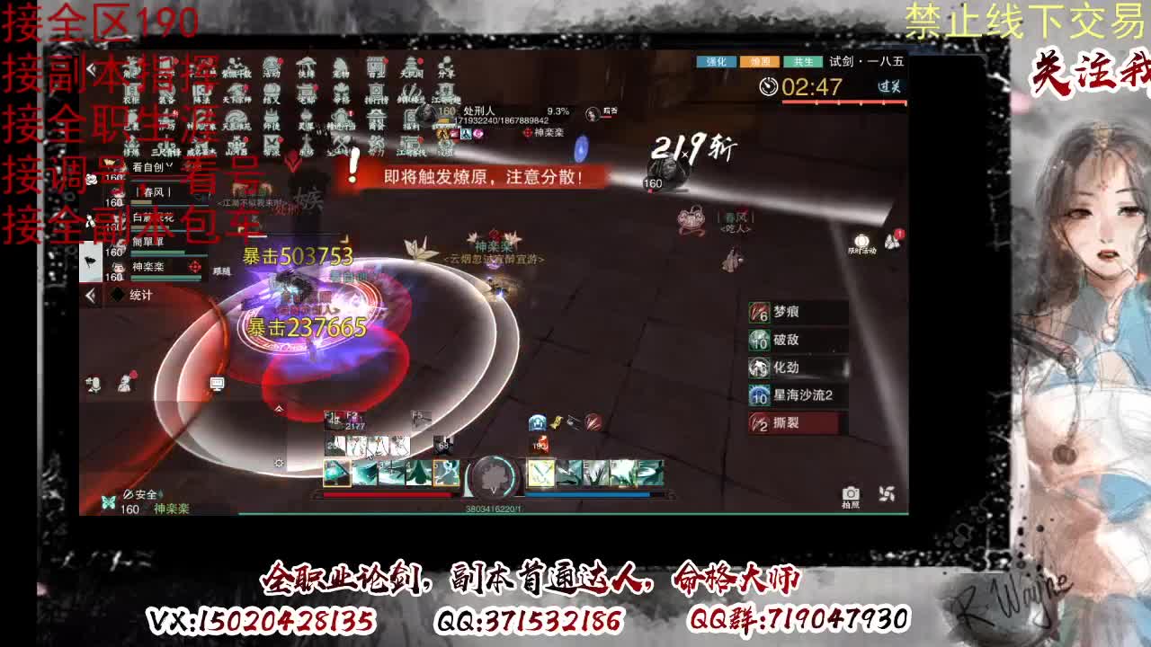 看号，接半托，全托 第13段