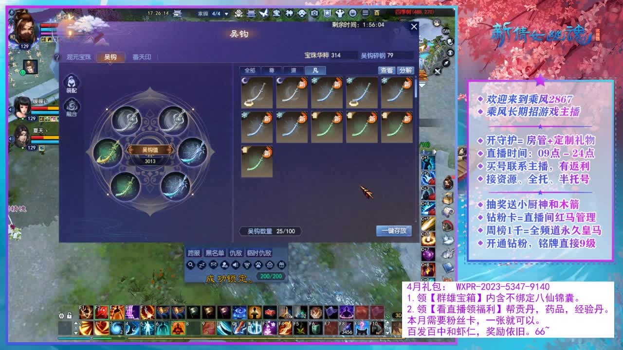 转个华盖就下播~ 第3段