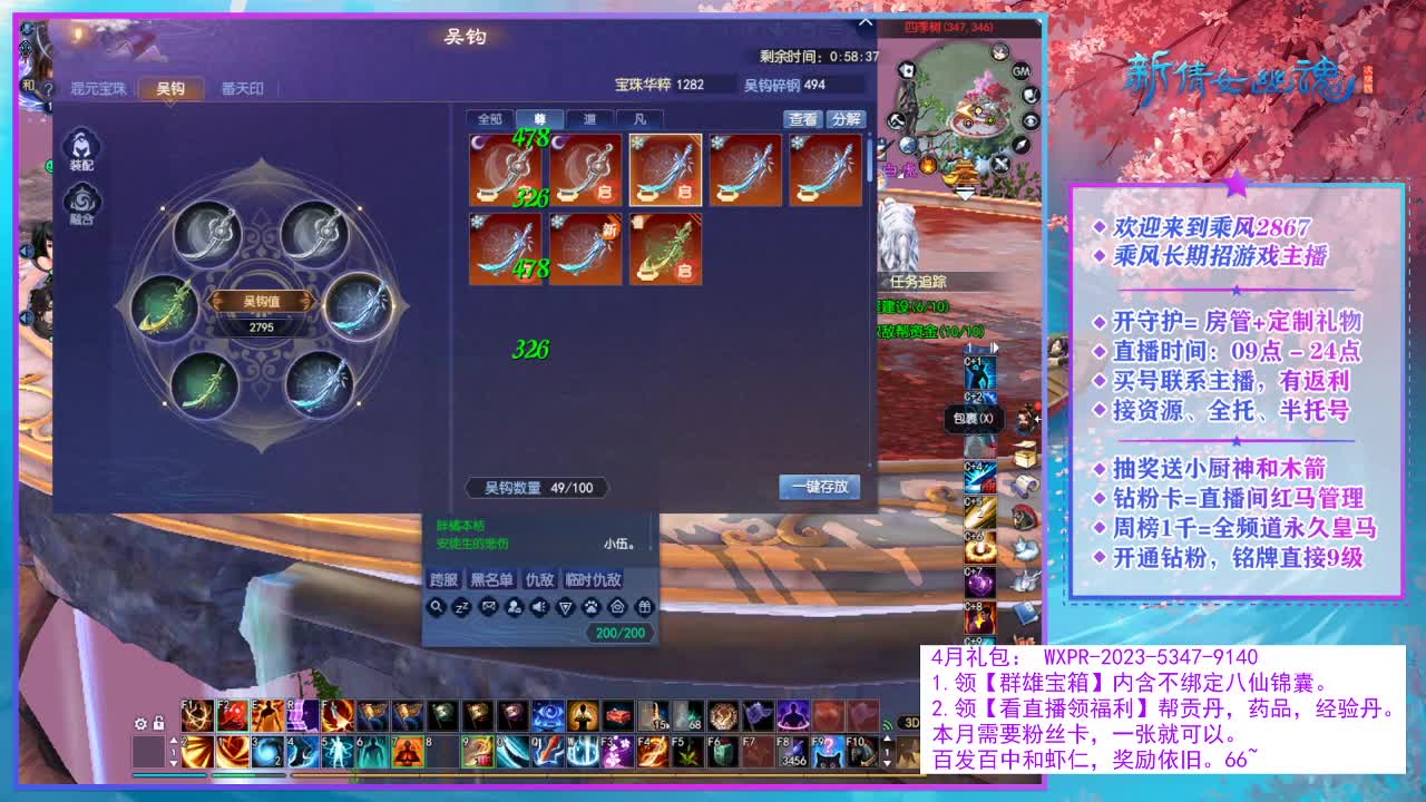 转个华盖就下播~ 第7段