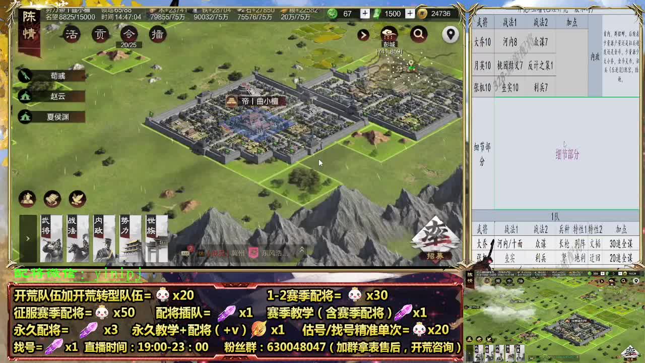 细节配将指导师，0元大神， 第1段