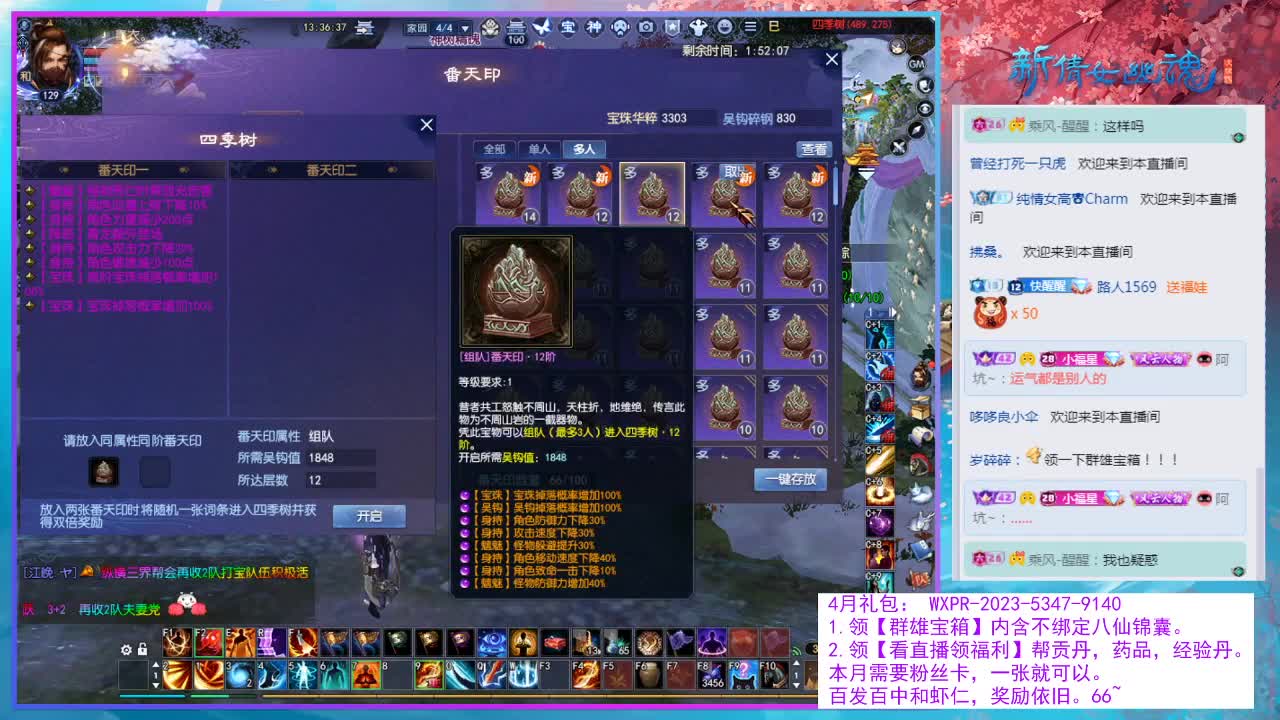 转个华盖就下播~ 第11段