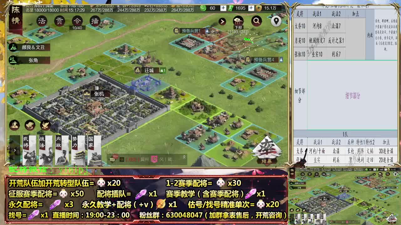 细节配将指导师，0元大神， 第2段