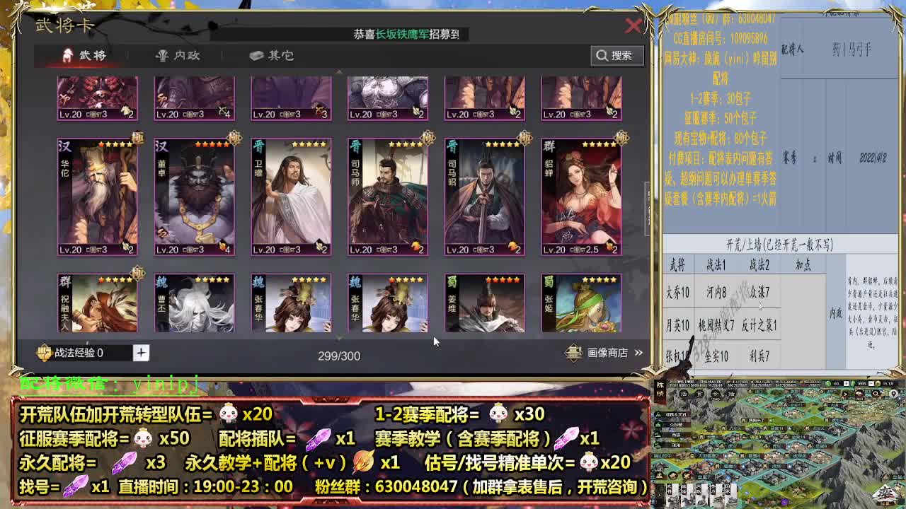 细节配将指导师，0元大神， 第6段