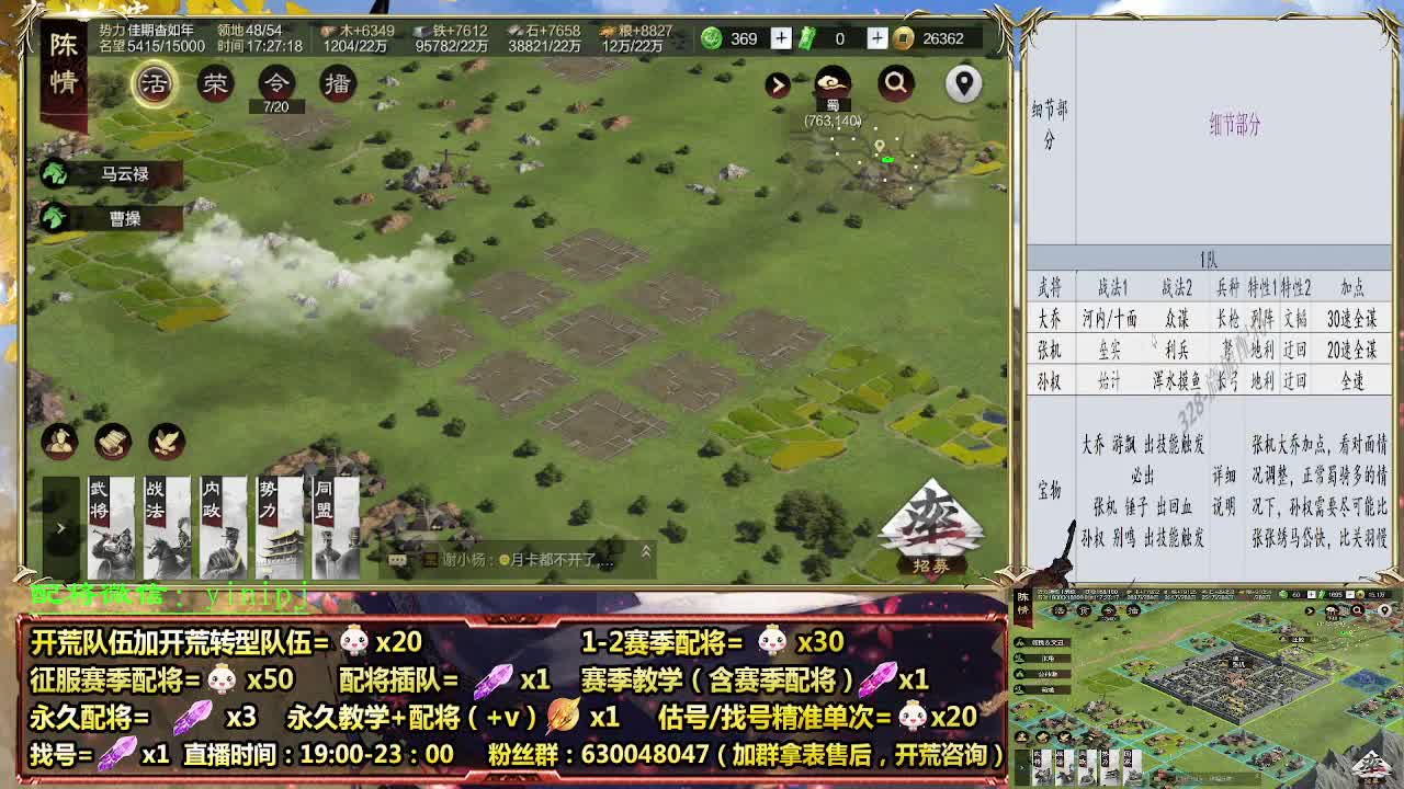 细节配将指导师，0元大神， 第7段