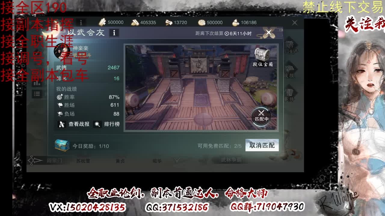 看号，接半托，全托 第1段