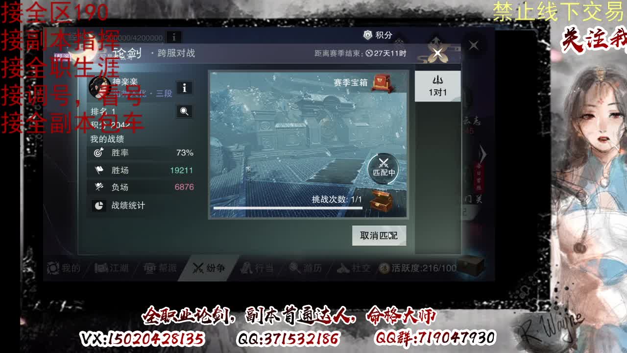 看号，接半托，全托 第2段