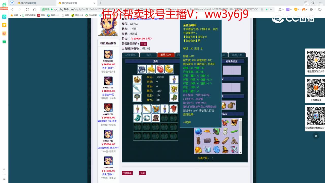 【主播点评】凌波城