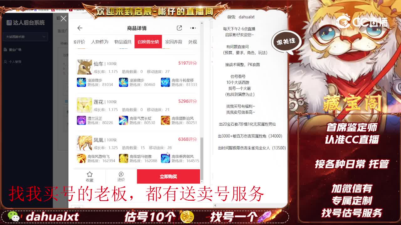 所向男仙