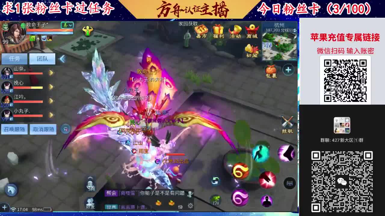 4月底新大区扫码加群！ 第5段
