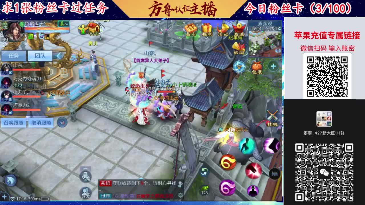4月底新大区扫码加群！ 第6段