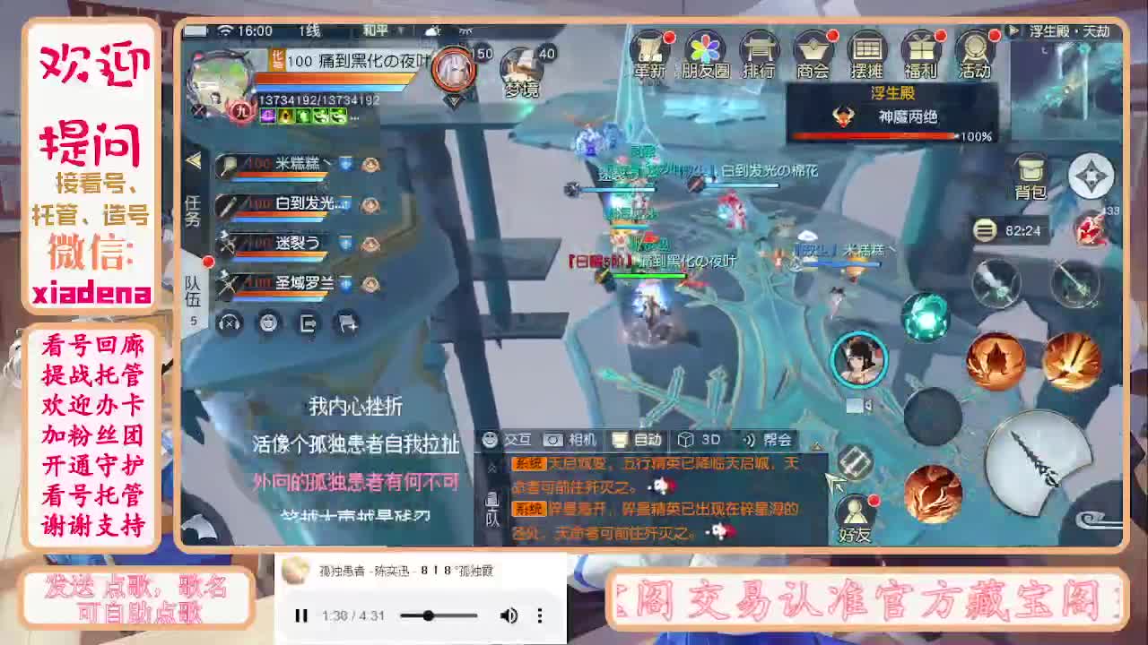 勤劳的小蜜蜂 第2段