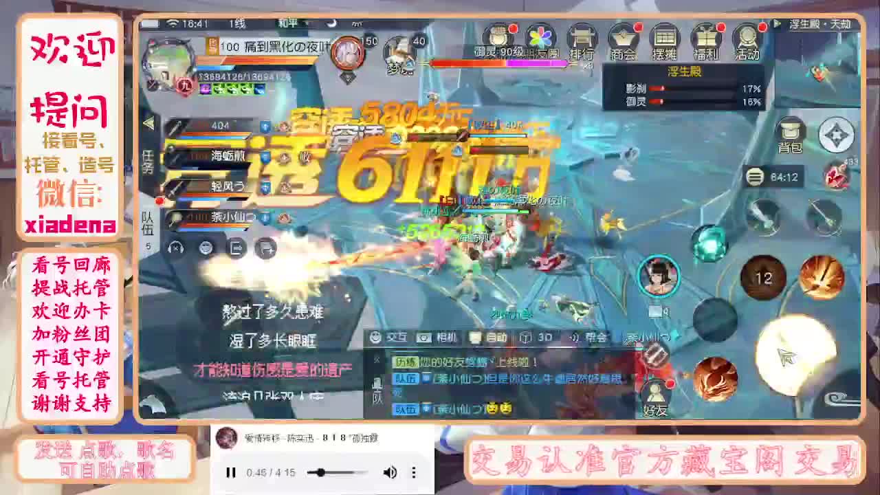 勤劳的小蜜蜂 第3段