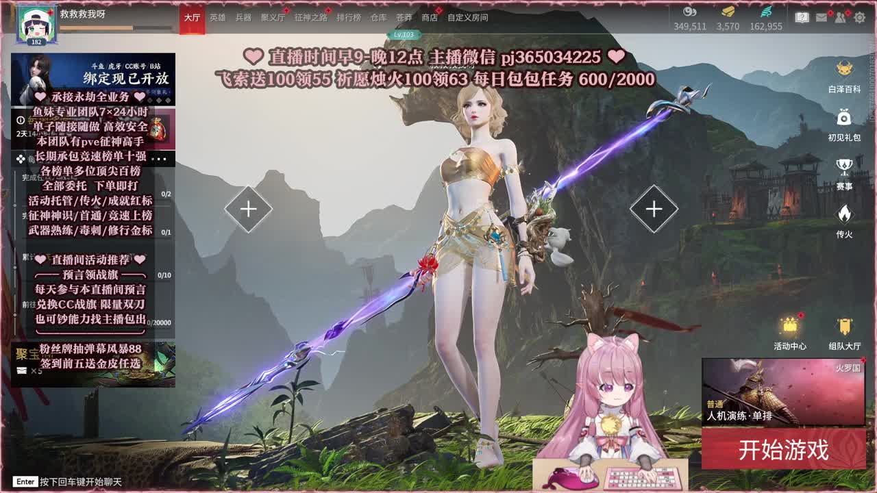 接账号托管，什么单都能打 第6段