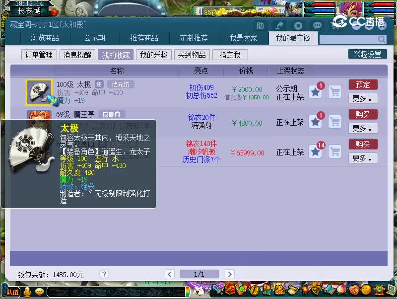 100太极