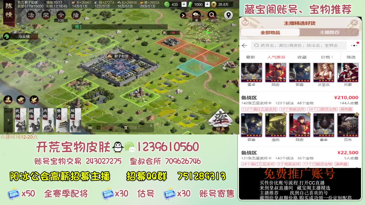 接开荒 免费推广估号寄售 第1段