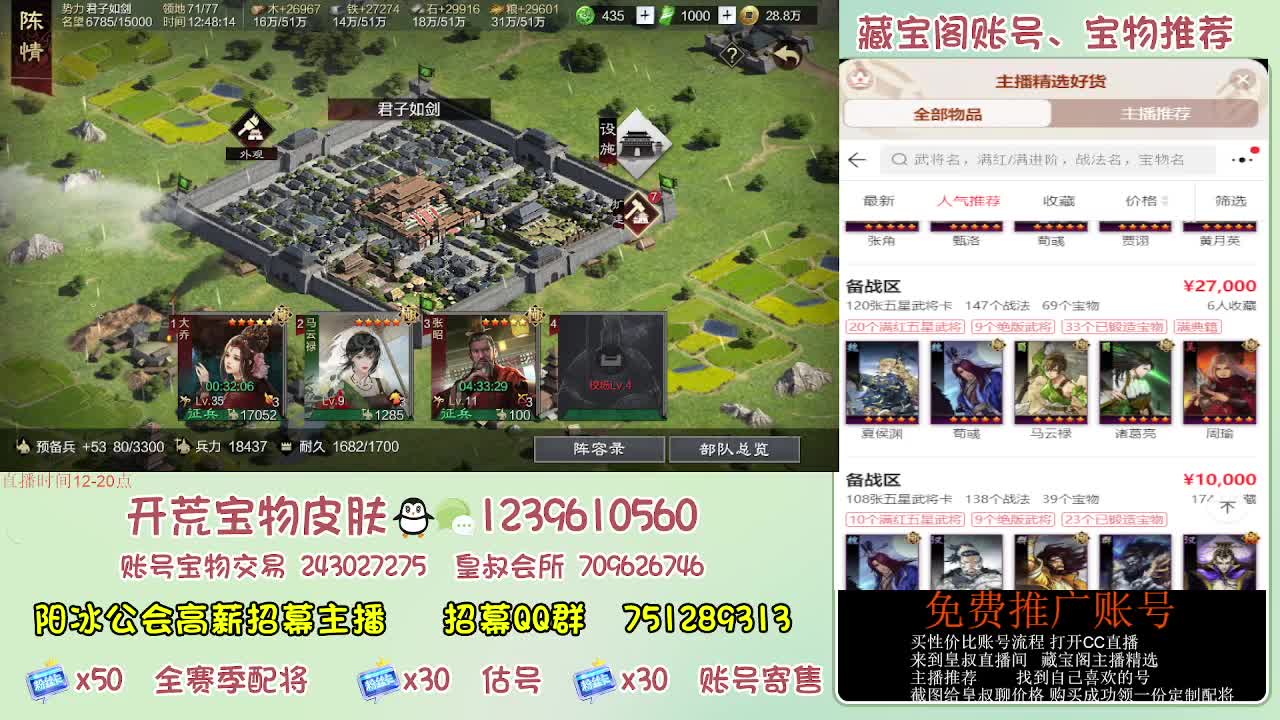 接开荒 免费推广估号寄售 第2段