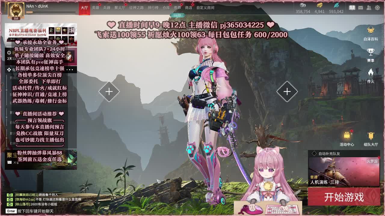 接账号托管，什么单都能打 第11段