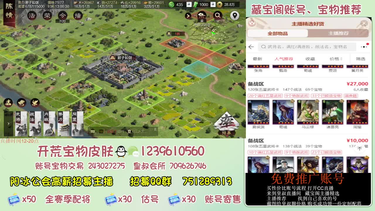 接开荒 免费推广估号寄售 第3段
