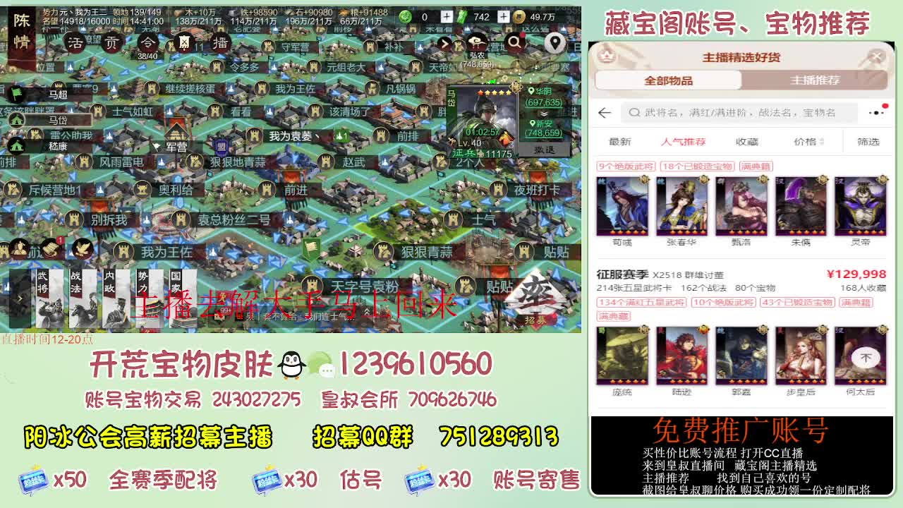 接开荒 免费推广估号寄售 第6段
