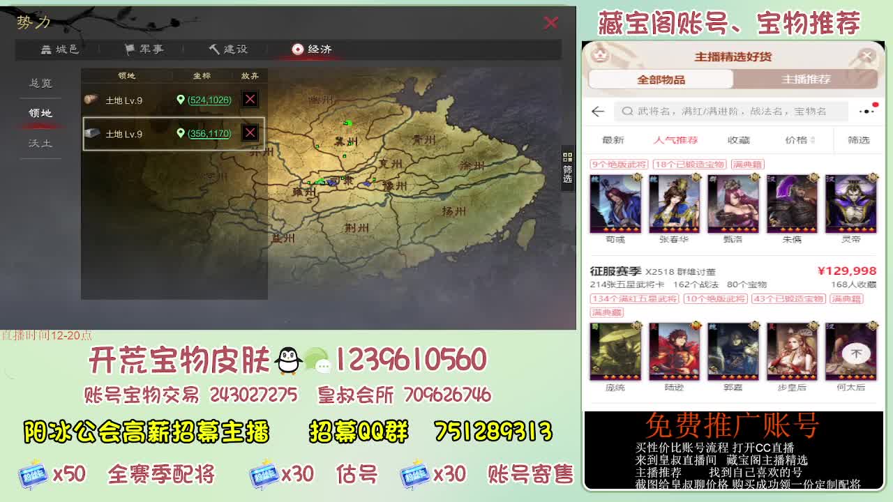接开荒 免费推广估号寄售 第8段