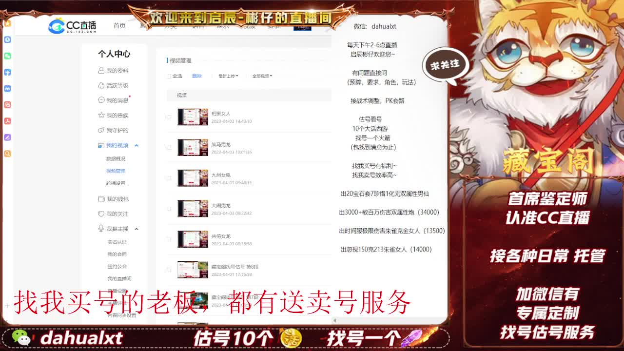 藏宝阁找号估号 第3段