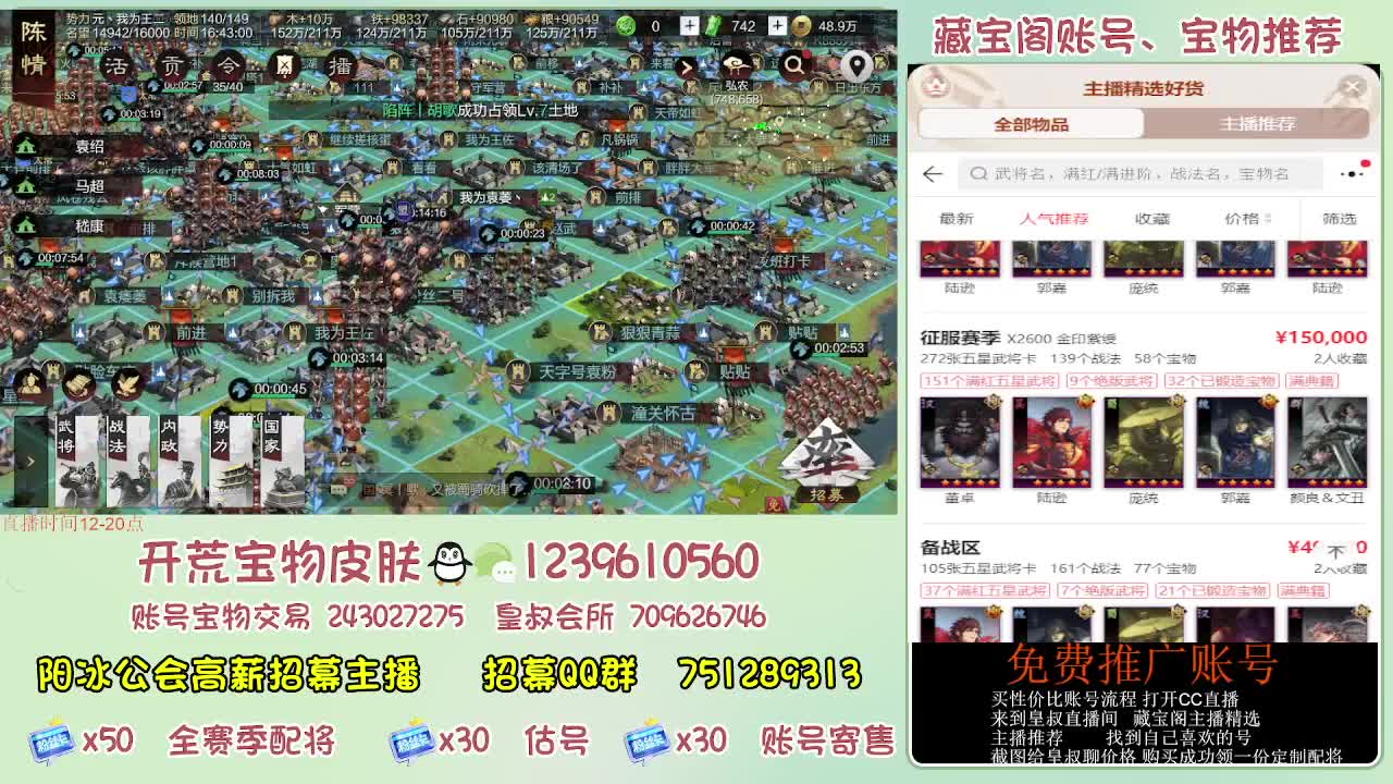 接开荒 免费推广估号寄售 第10段