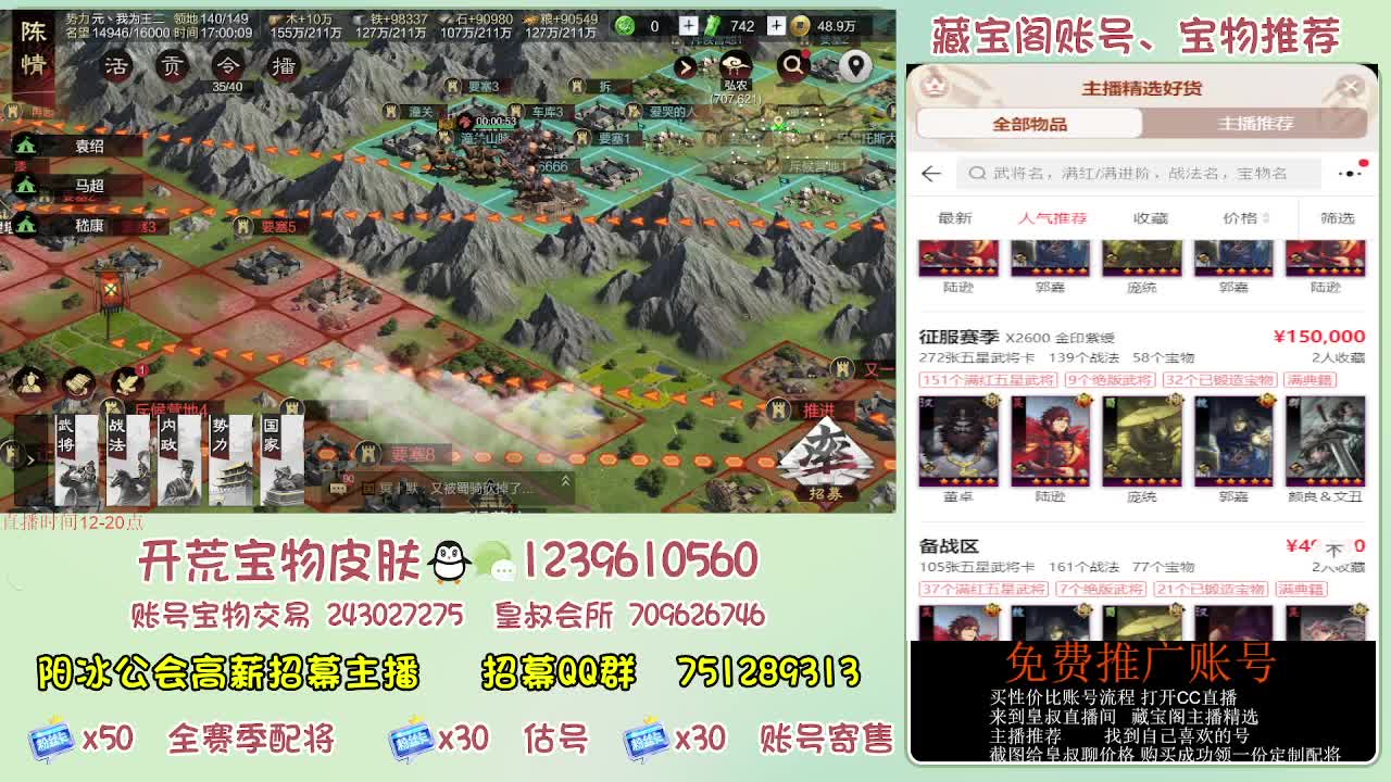接开荒 免费推广估号寄售 第11段