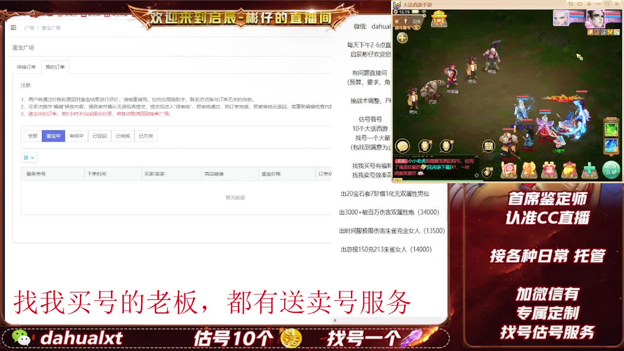 藏宝阁找号估号 第5段