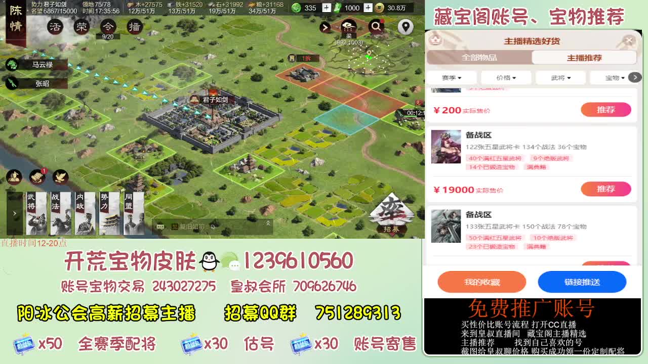 接开荒 免费推广估号寄售 第12段