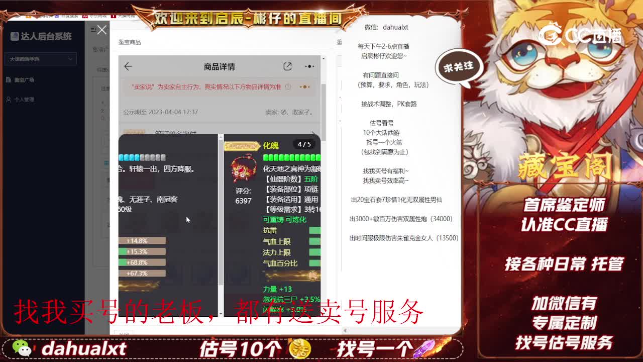 金樽男鬼