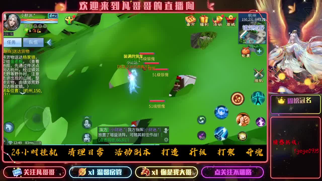 挣够50下播 第2段