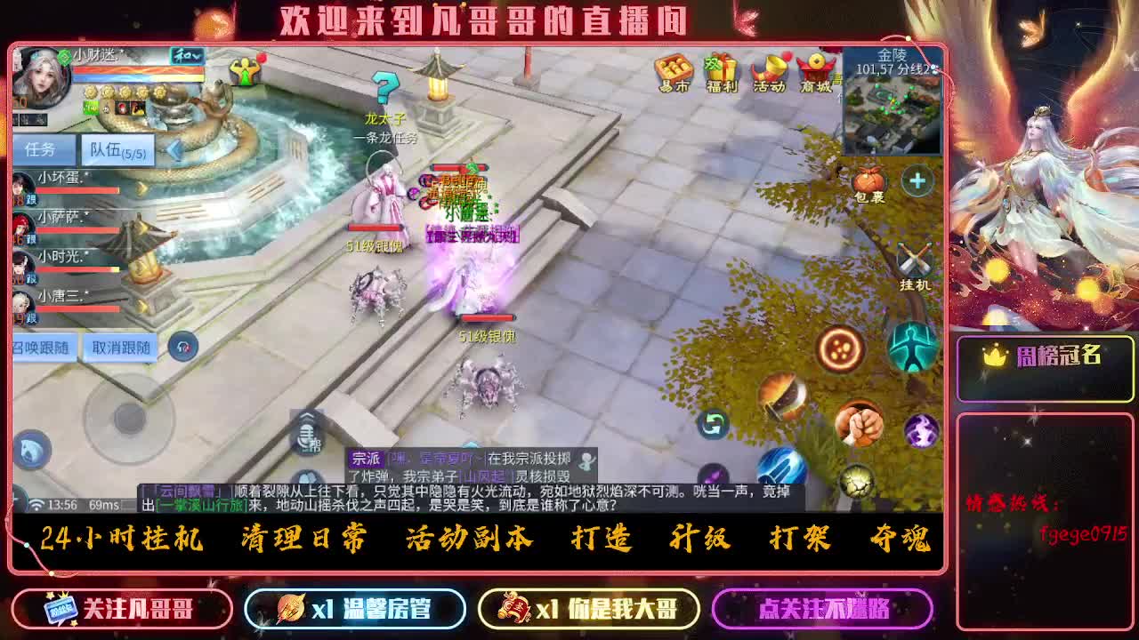 挣够50下播 第4段